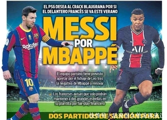 将赔偿姆巴佩6100万欧！巴黎官方：将予以执行，祝球员一切顺利（巴黎官方确认向姆巴佩赔偿6100万欧：将予以执行，祝球员一切顺利）